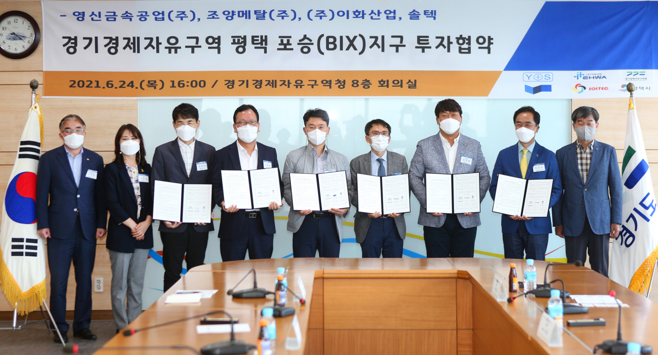 [경기경제청 제공]