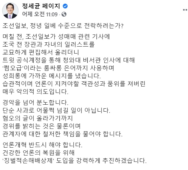 정세균 전 국무총리 페이스북 일부 캡처.