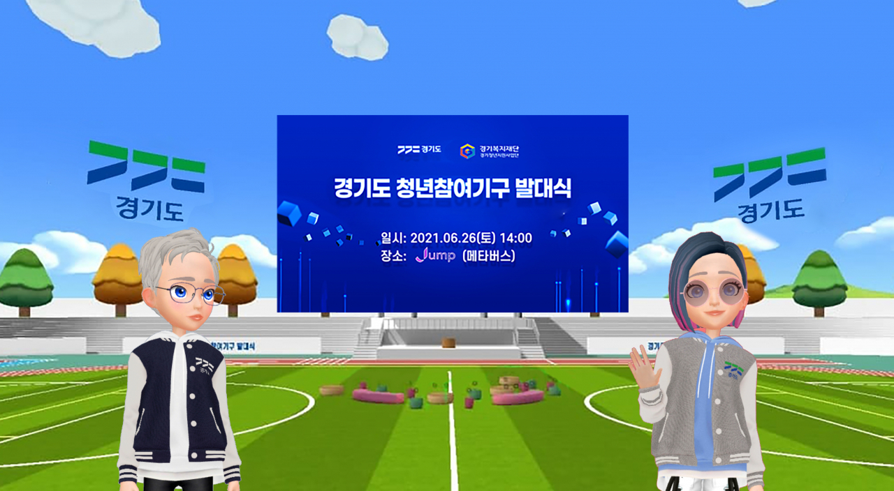 [경기도 제공]