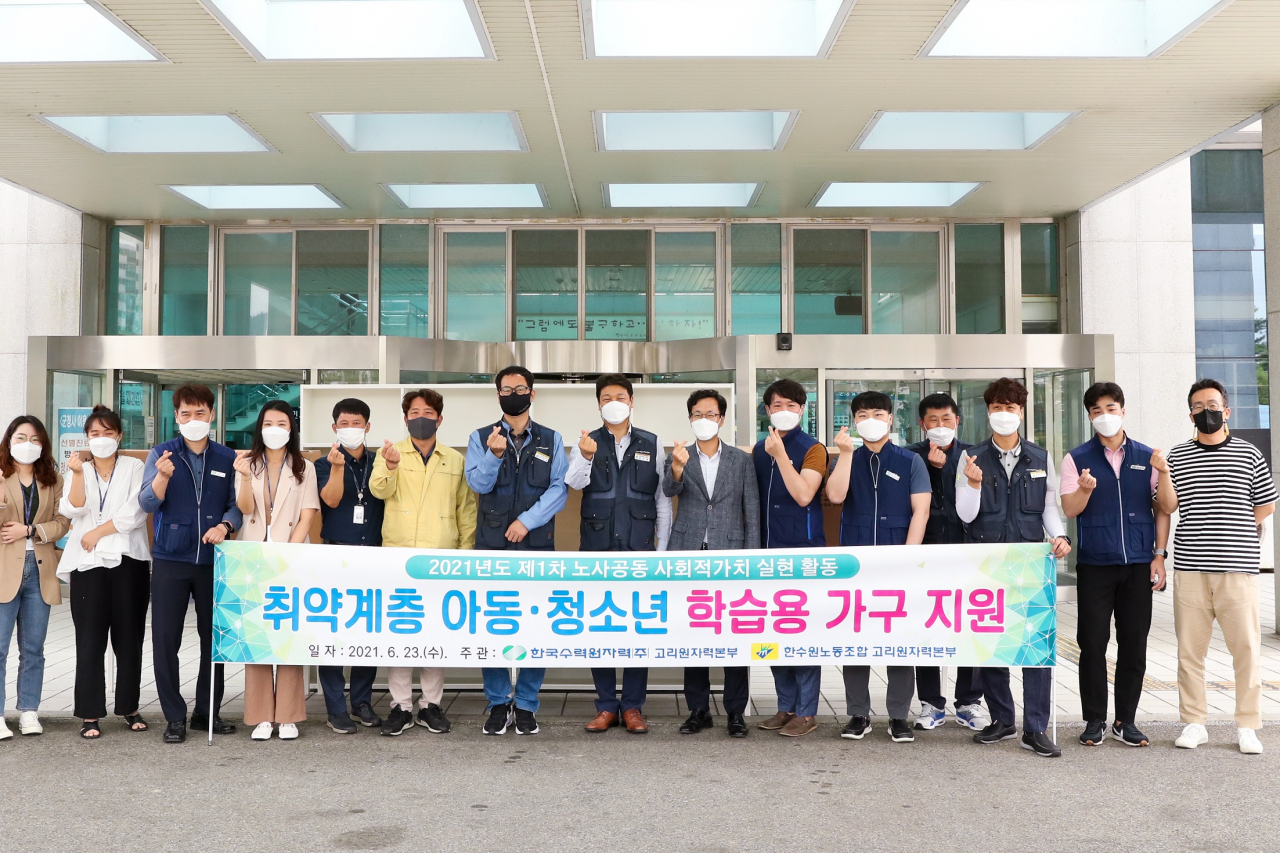 [고리원자력본부 제공]