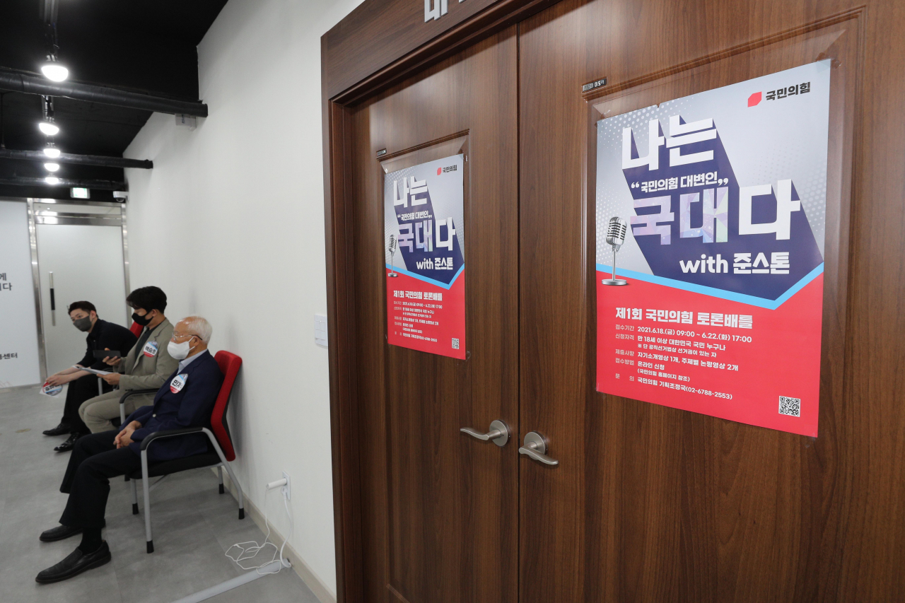지난 24일 서울 여의도 국민의힘 중앙당사에서 '제1회 국민의힘 대변인 선발 토론배틀 - 나는 국대다! 위드 준스톤'이 진행되고 있다. [연합]