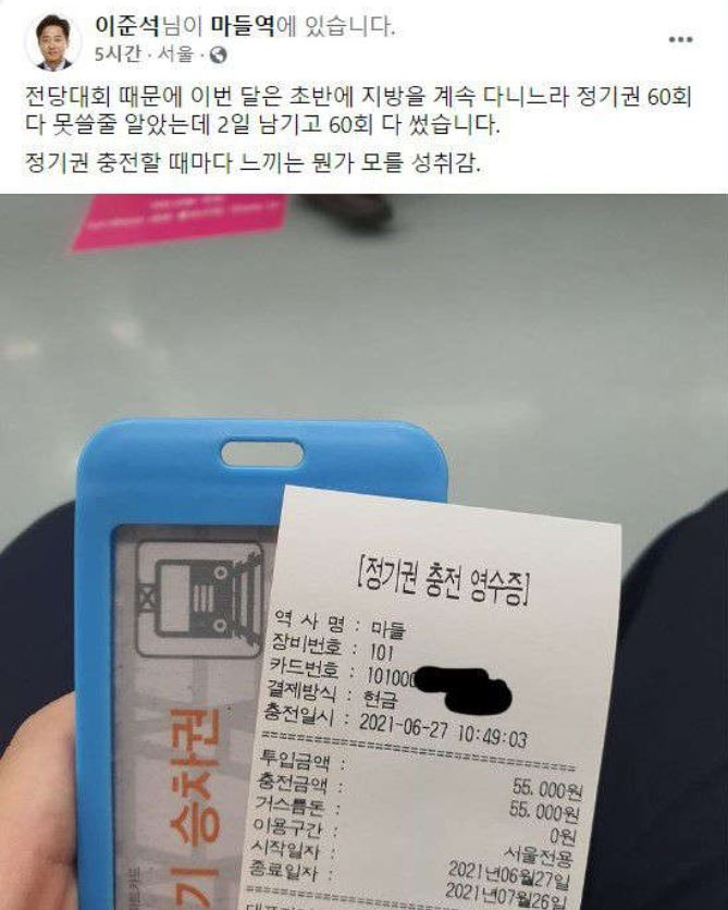 [이준석 국민의힘 대표 SNS 캡처]