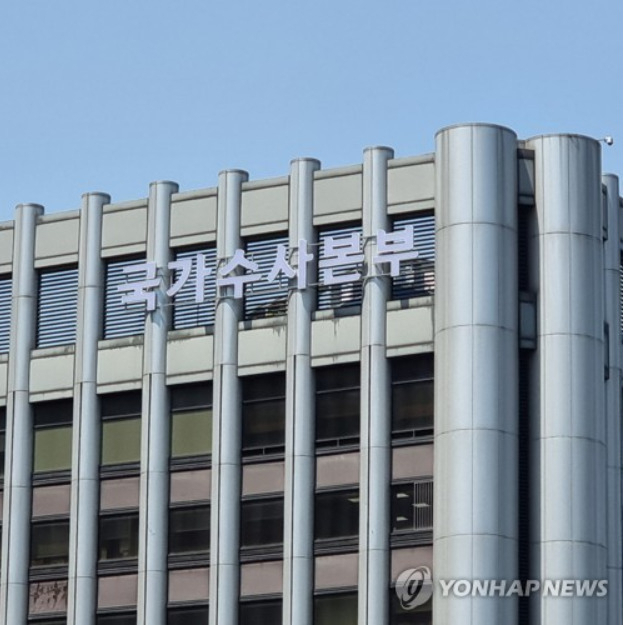 국가수사본부[출처: 연합]