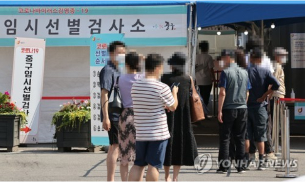 코로나19 검사 행렬[출처: 연합]