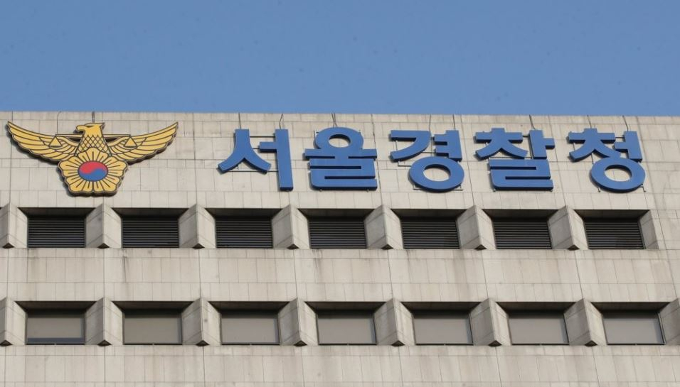 서울경찰청. [연합]