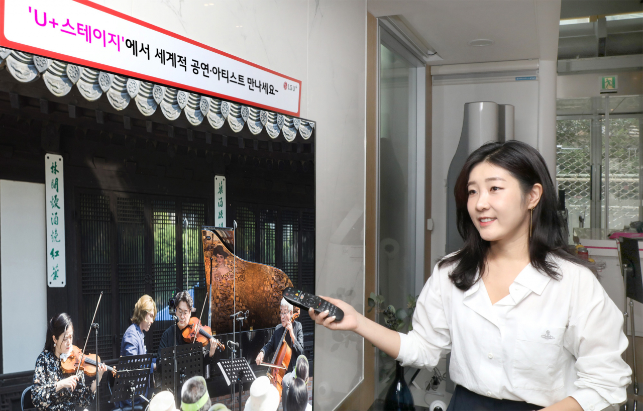 LG유플러스는 오는 30일부터 자사의 IPTV ‘U+tv’와 모바일앱 ‘U+모바일tv’에서 세계 유명 공연장·아티스트와 협업하는 문화·예술 공동 프로젝트 ‘U+스테이지’를 시작한다고 28일 밝혔다. LG유플러스 관계자가 U+tv에서 ‘윤보선 고택 살롱 콘서트’를 감상하고 있다. [LG유플러스 제공]