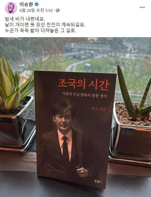 [이승환 페이스북 캡처]