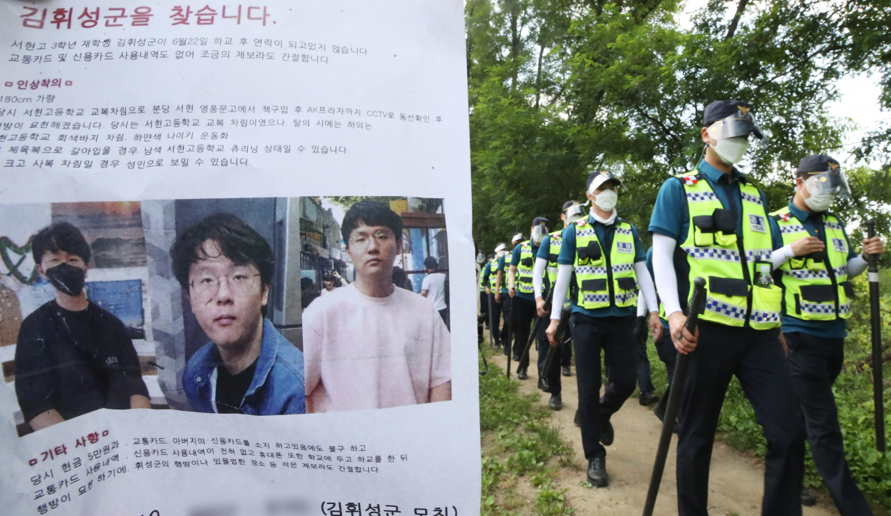 지난 27일 오후 경기 성남시 율동공원 일대에서 경찰이 지난 22일 하교 후 행적이 묘연한 분당 서현고 김휘성 군 수색을 위해 이동하고 있다. [연합]