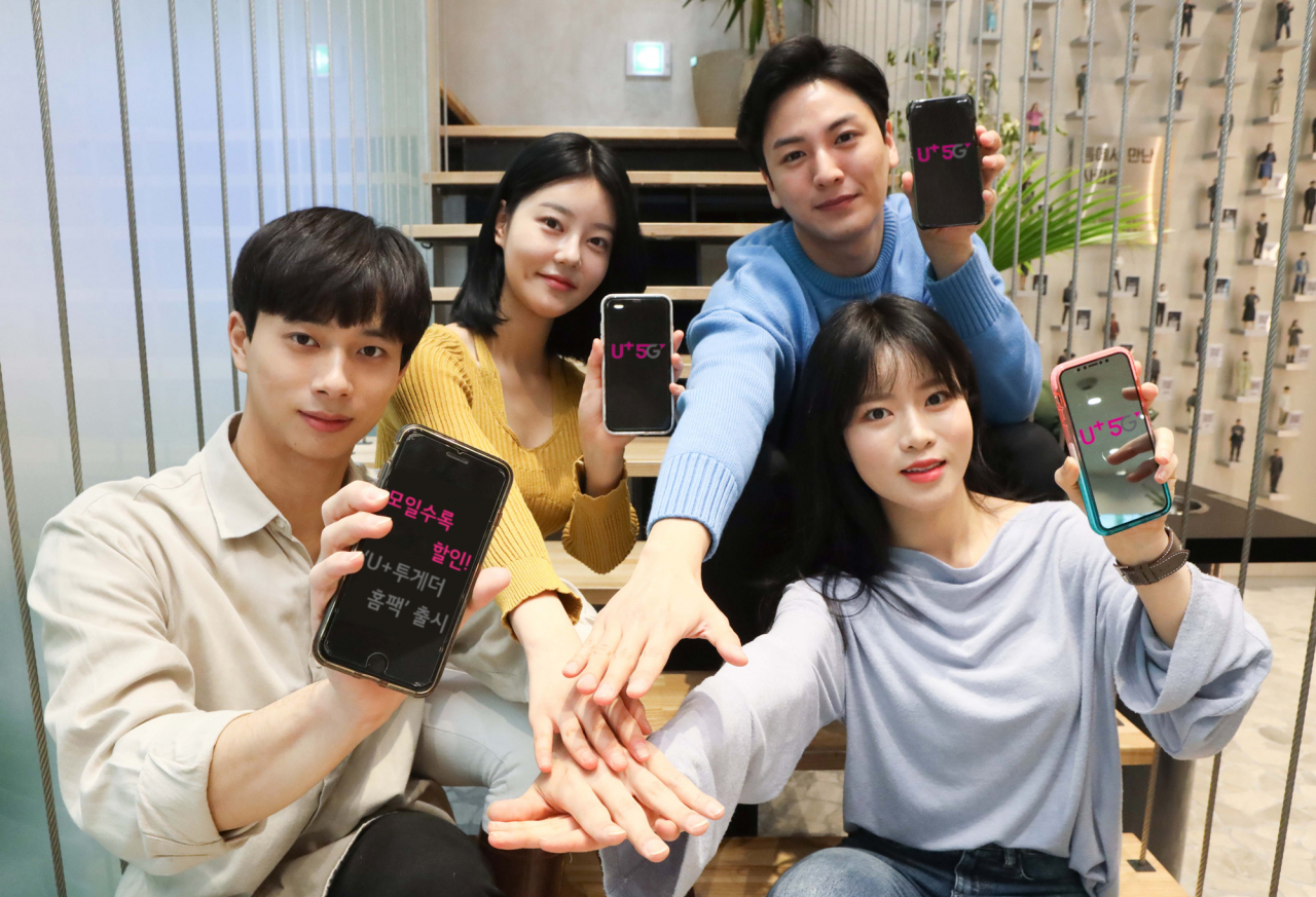 LG유플러스 모델들이 ‘U+투게더 홈팩’을 소개하고 있다. [LG유플러스 제공]
