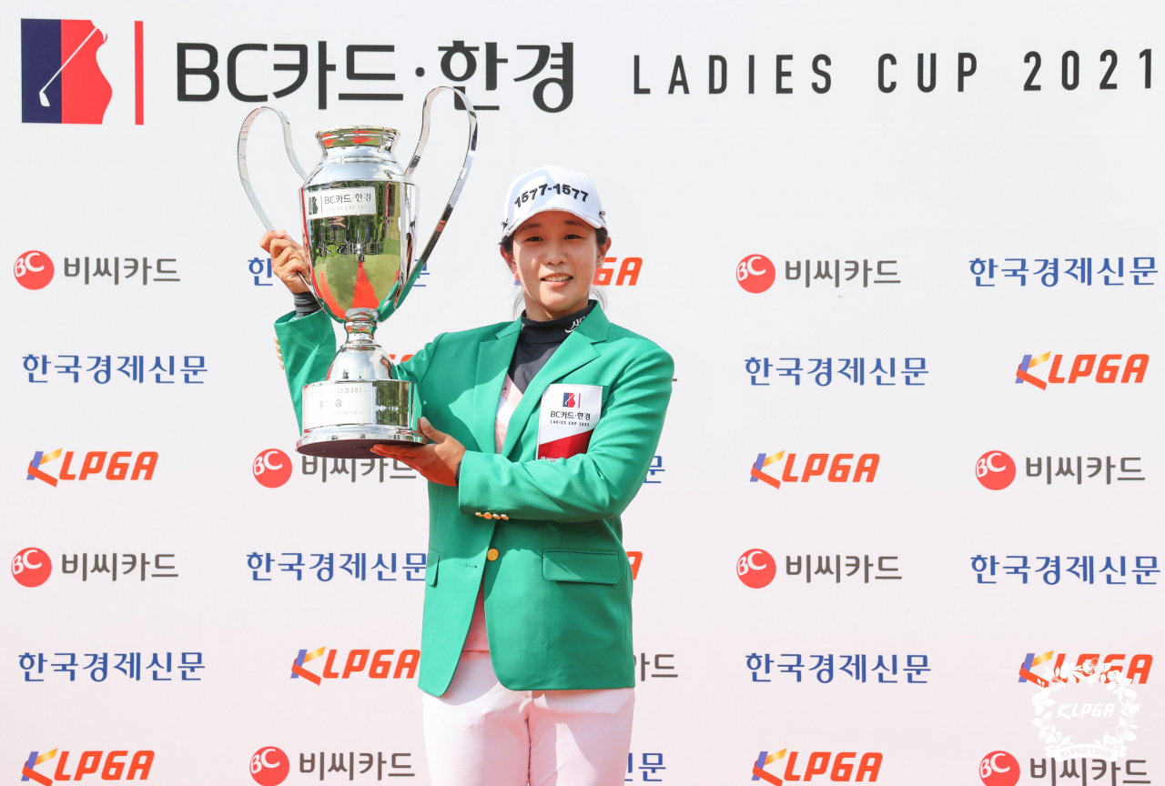 임진희가 BC카드한경 레이디스컵 우승트로피를 들고 기뻐하고 있다.[KLPGA 제공]