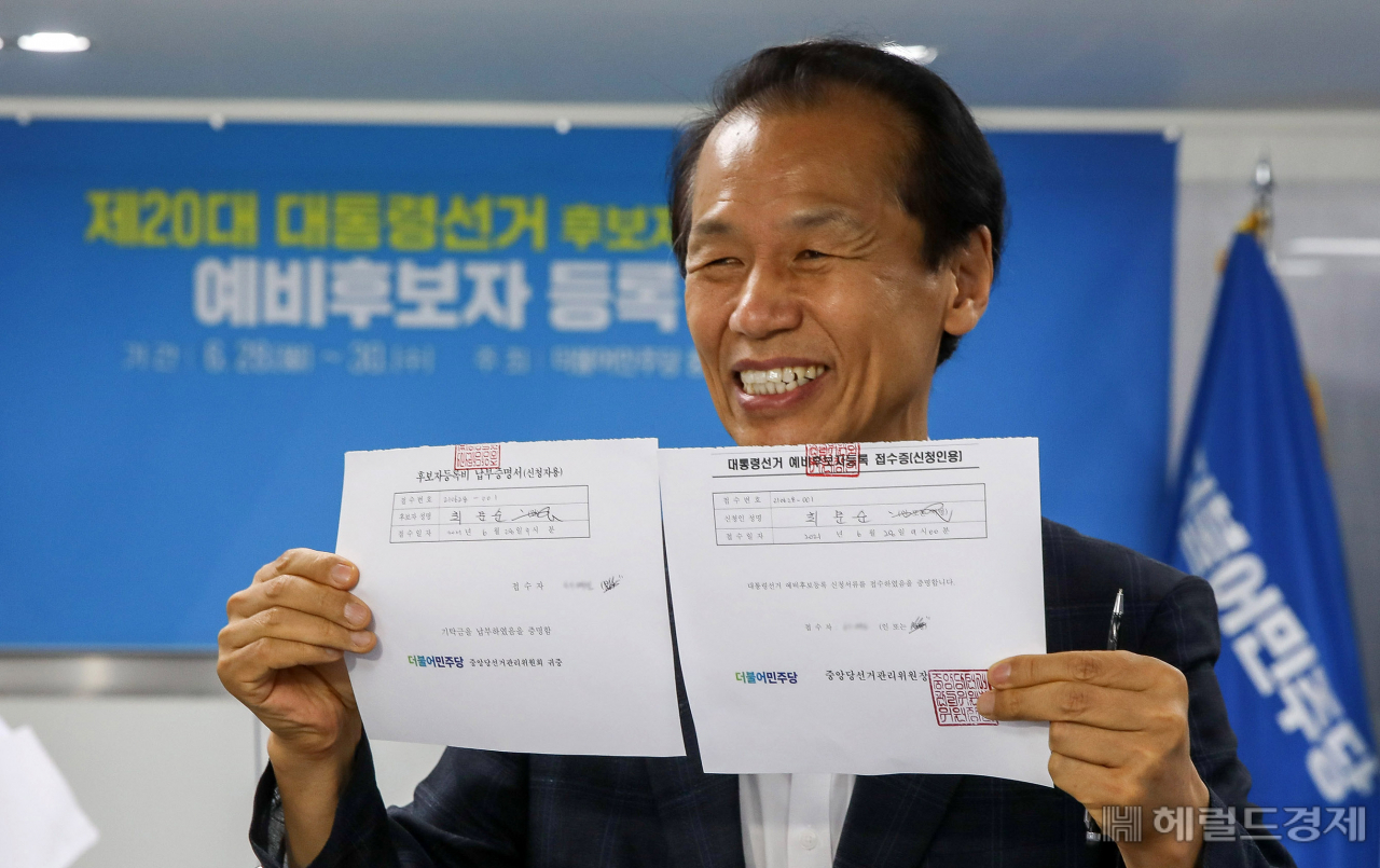 [사진=국회사진기자단]