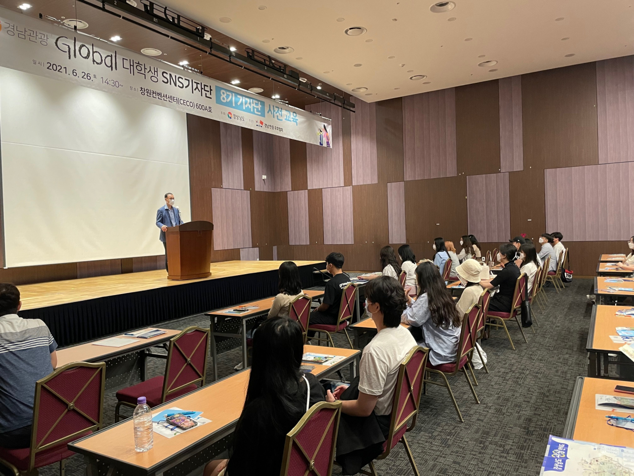경남관광 글로벌 대학생 SNS기자단 사전교육 모습. [경남도 제공]