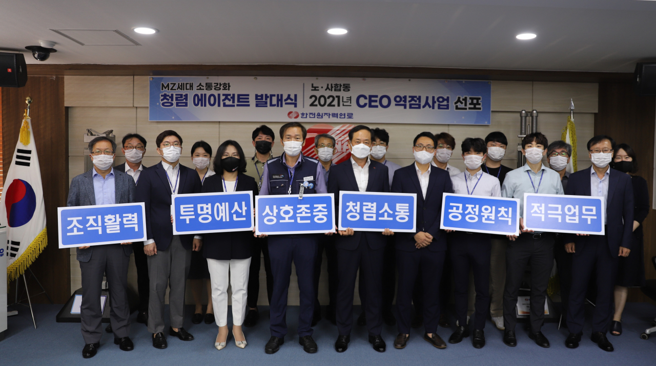 한전원자력연료가 노사합동 2021년 CEO 역점사업 선포식을 가졌다. 앞줄 왼쪽에서 다섯 번째가 최익수 사장.[한전원자력연료 제공]