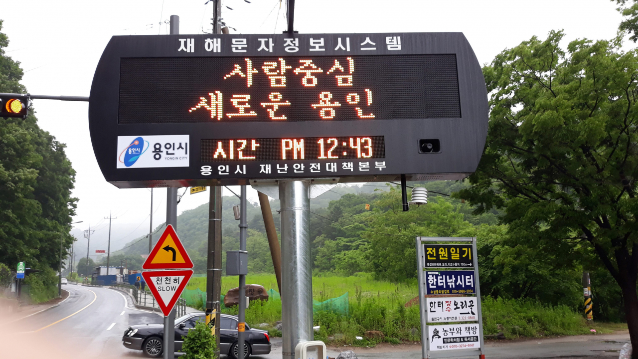 [용인시 제공]