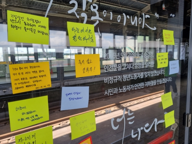 5년 전 서울 광진구 지하철 2호선 구의역 승강장에서 혼자 스크린도어를 정비하다 숨진 비정규직 청년노동자 김모 군을 추모하는 메시지가 지난 5월 26일 구의역 내선 순환 9-4 승강장 스크린에 붙어 있다. 신주희 기자
