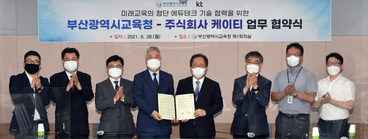 부산시교육청과 KT 업무협약 모습. [부산교육청 제공]