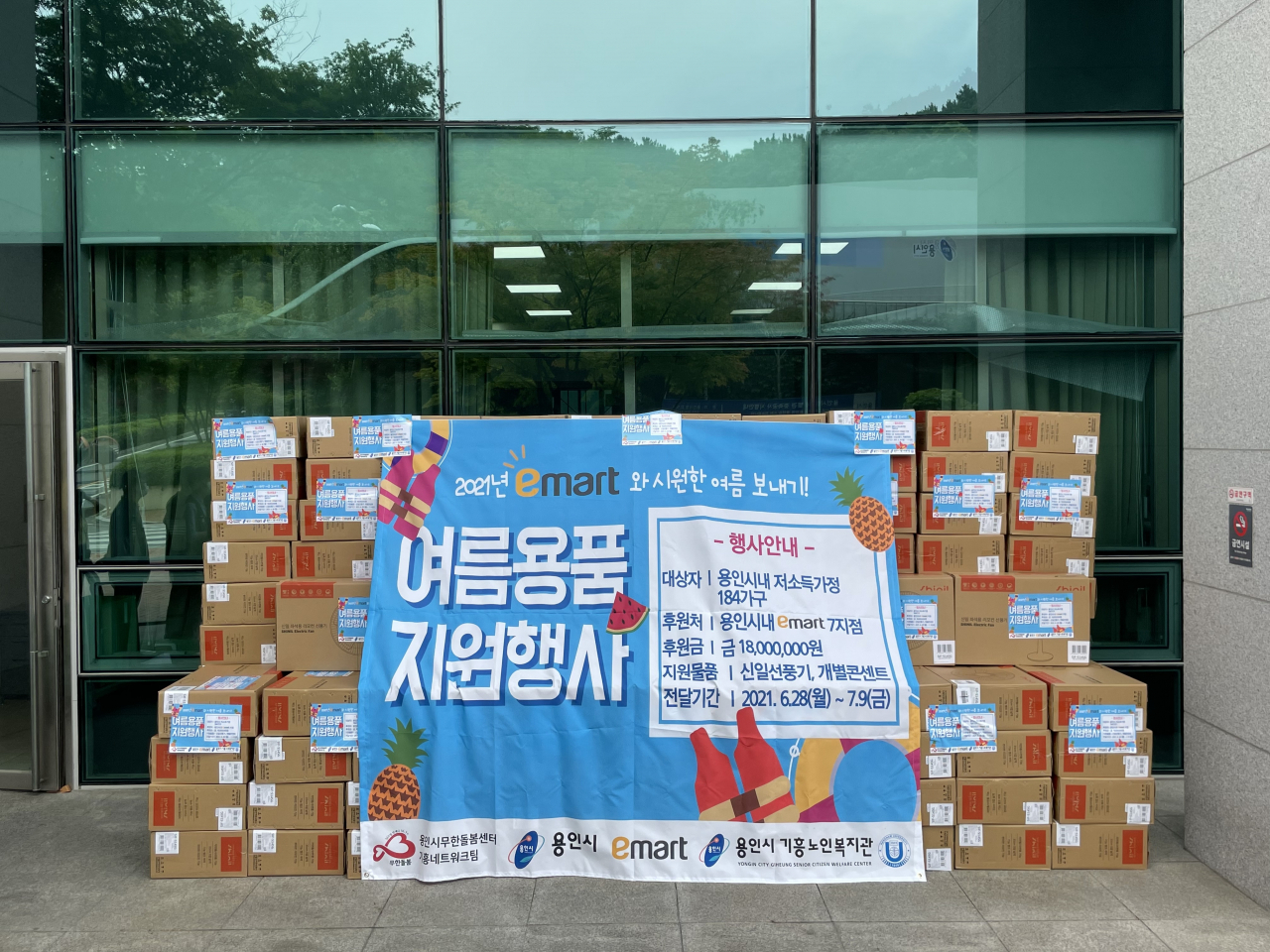 [용인시 제공]