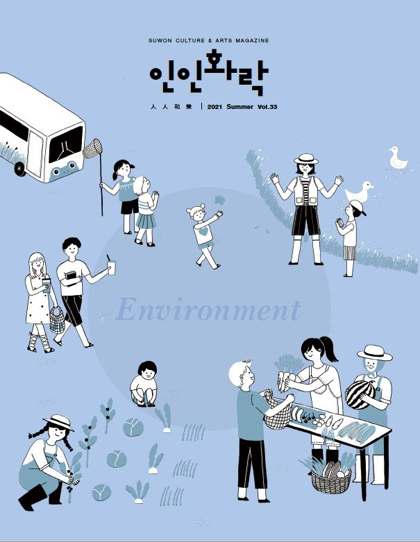 [수원문화재단 제공]