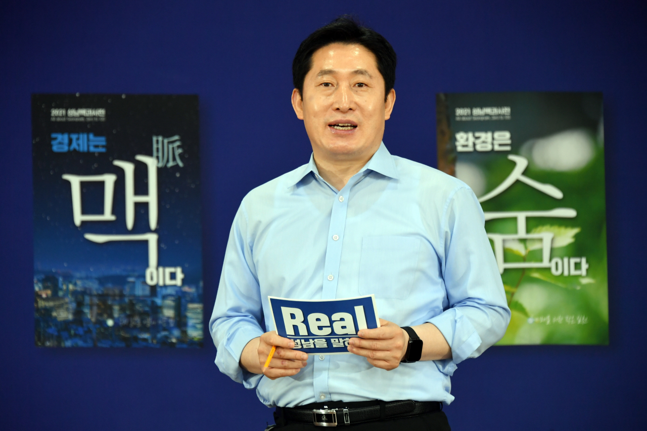 [성남시 제공]