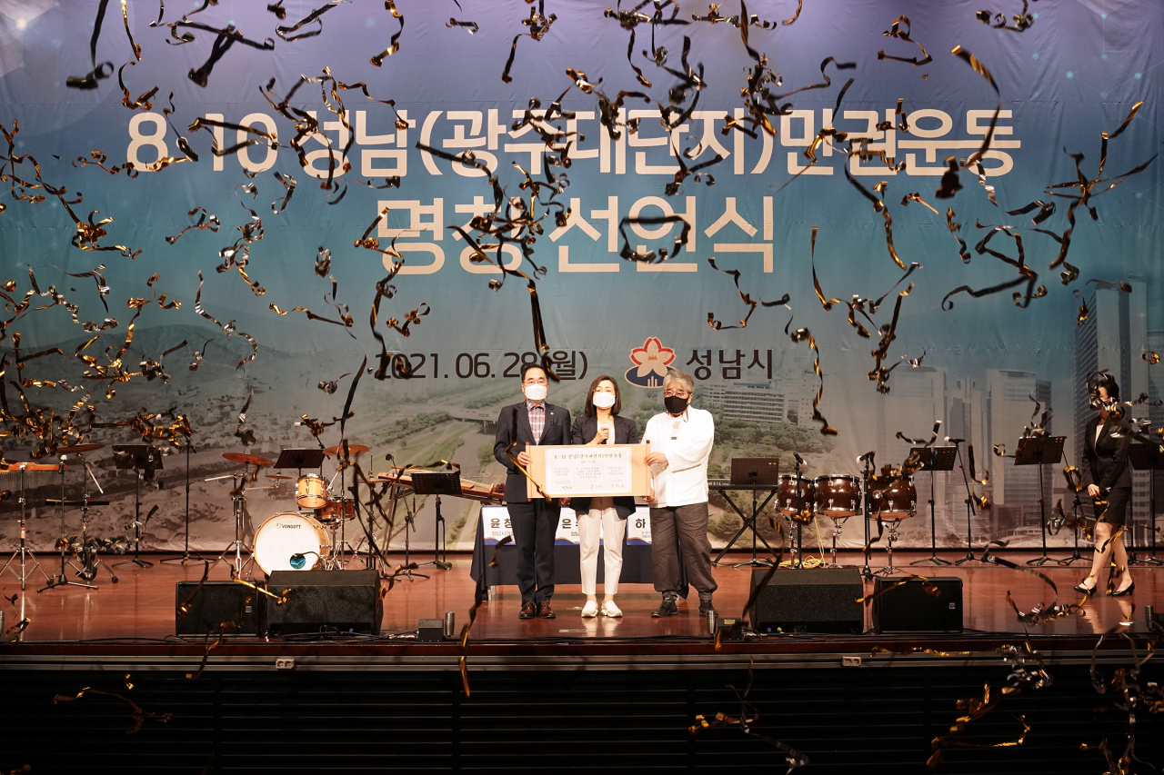 [성남시 제공]