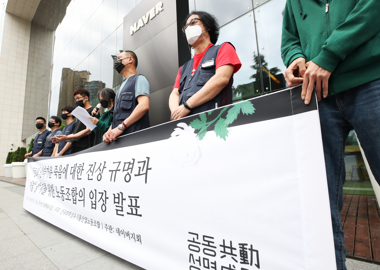 7일 오전 경기도 성남시 네이버 그린팩토리 앞에서 열린 '동료의 안타까운 죽음에 대한 진상규명과 재발 방지를 위한 노동조합의 입장 발표 기자회견'에서 네이버 노조 '공동성명' 관계자가 발언하고 있다. [연합]