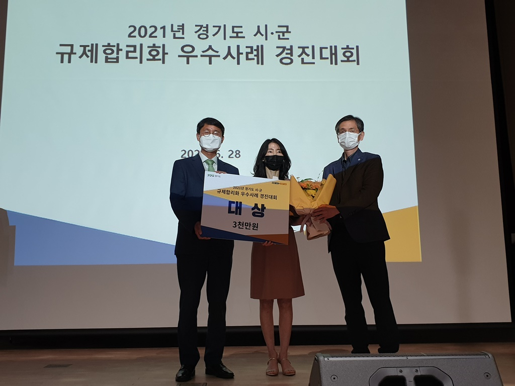 [경기도 제공]