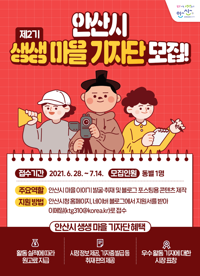 [안산시 제공]