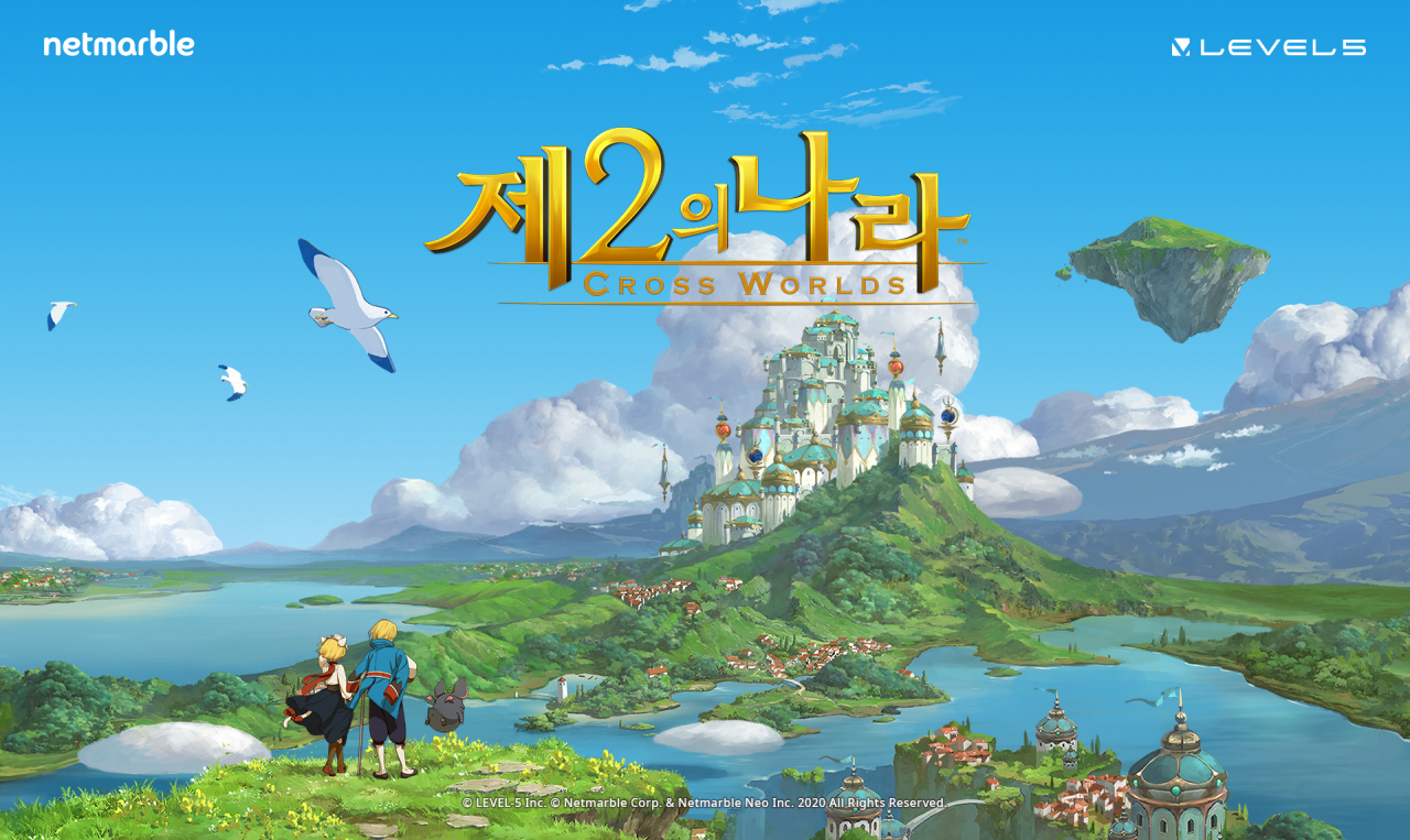 제2의 나라[넷마블 제공]