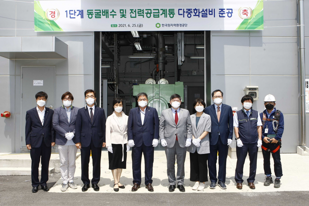 지난 25일 열린 1단계 동굴배수 및 전력공급계통 다중화설비 준공식 모습.[한국원자력환경공단 제공]