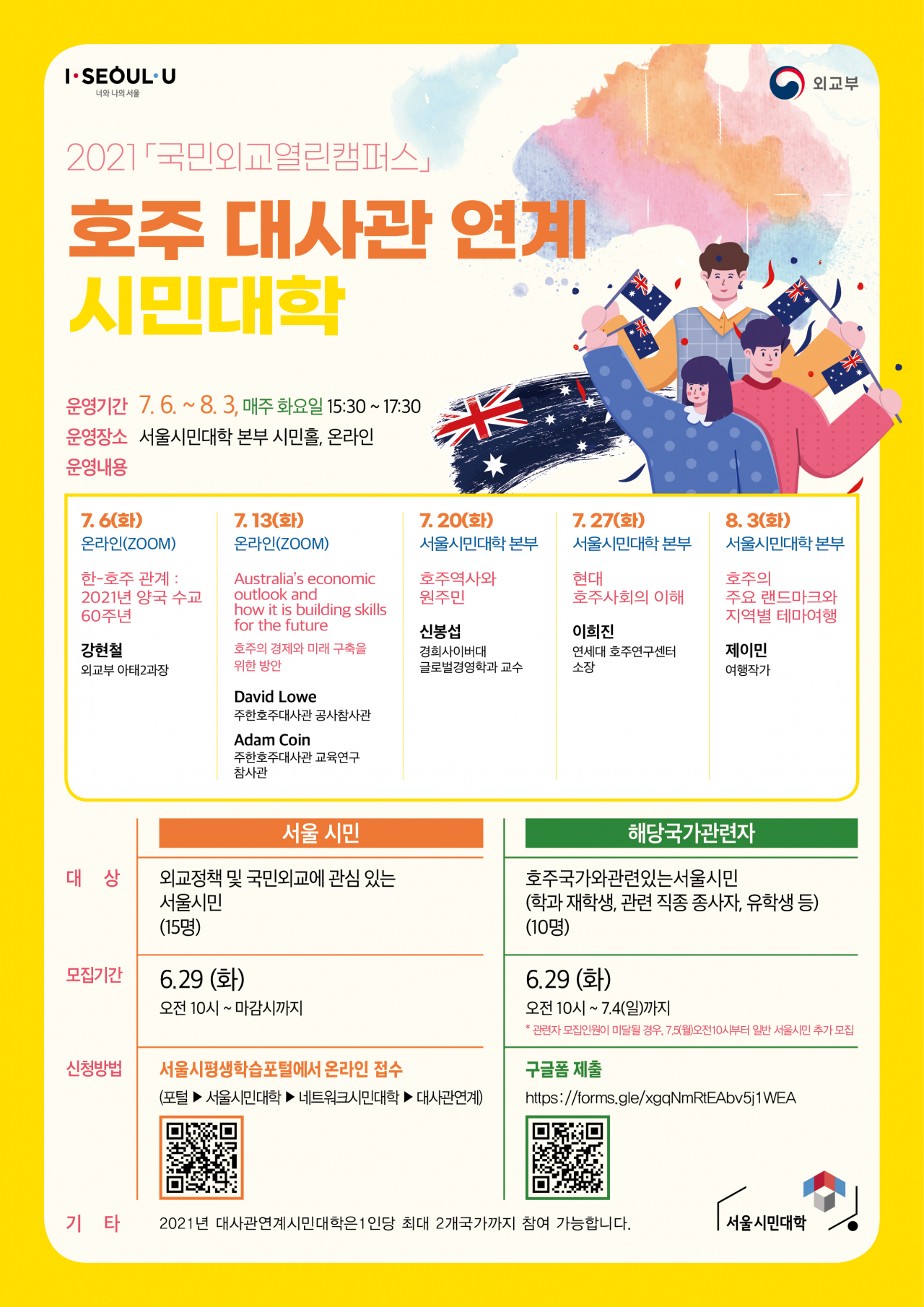 [서울시 제공]