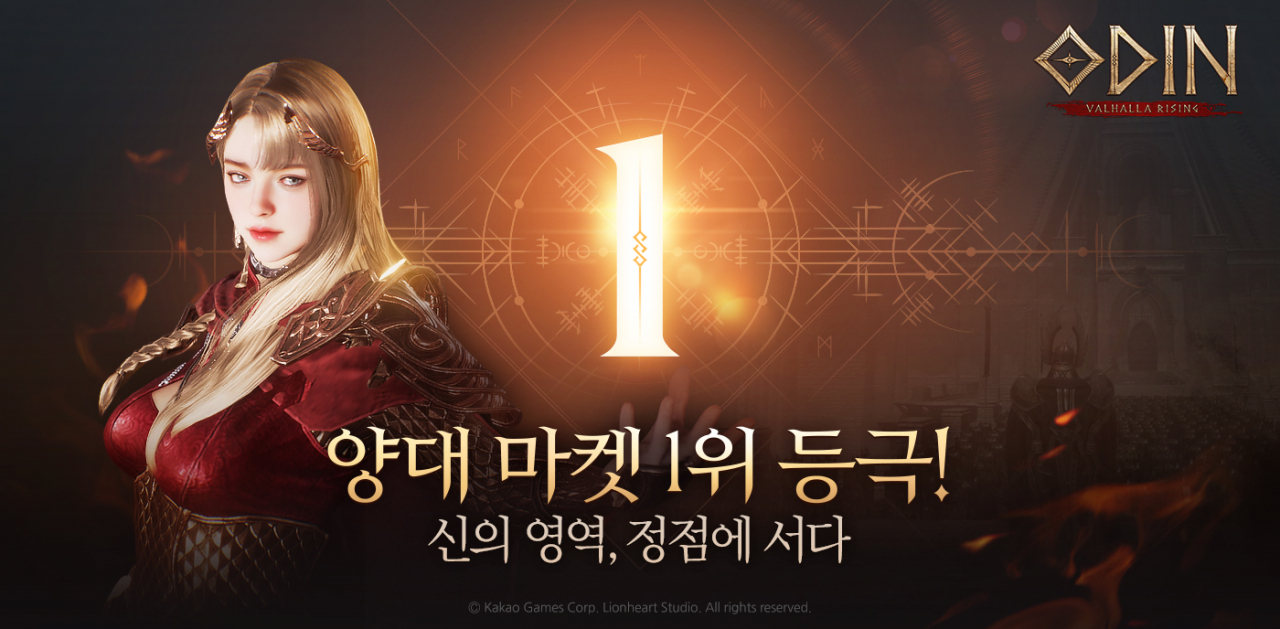 양대 마켓 1위에 등극한 카카오게임즈 신작 오딘: 발할라 라이징 [자료제공=오딘]