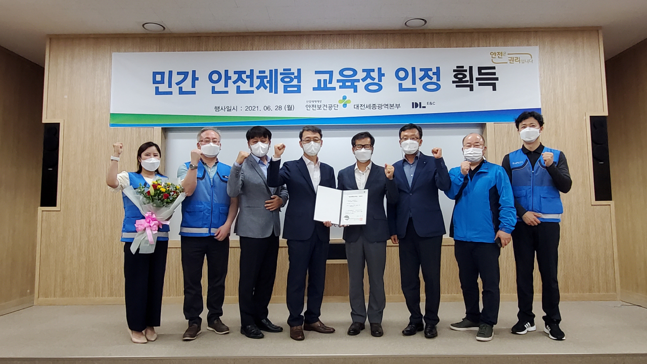 건설업 최초로 민간 안전체험교육장 인정을 받은 DL이앤씨 안전체험학교 앞에서 김일수 대전세종광역본부 본부장(사진 좌측 5번째)과 피광희 DL이앤씨 준법경영실 담당임원(좌측 4번째)을 비롯한 양측 관계자들이 함께 기념촬영을 하고 있다. [DL이앤씨 제공]
