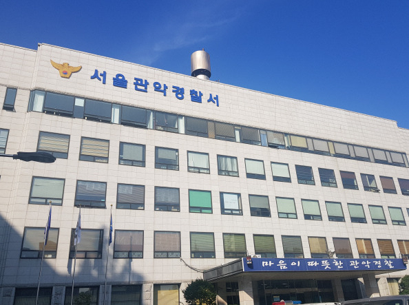 서울 관악경찰서. [연합]