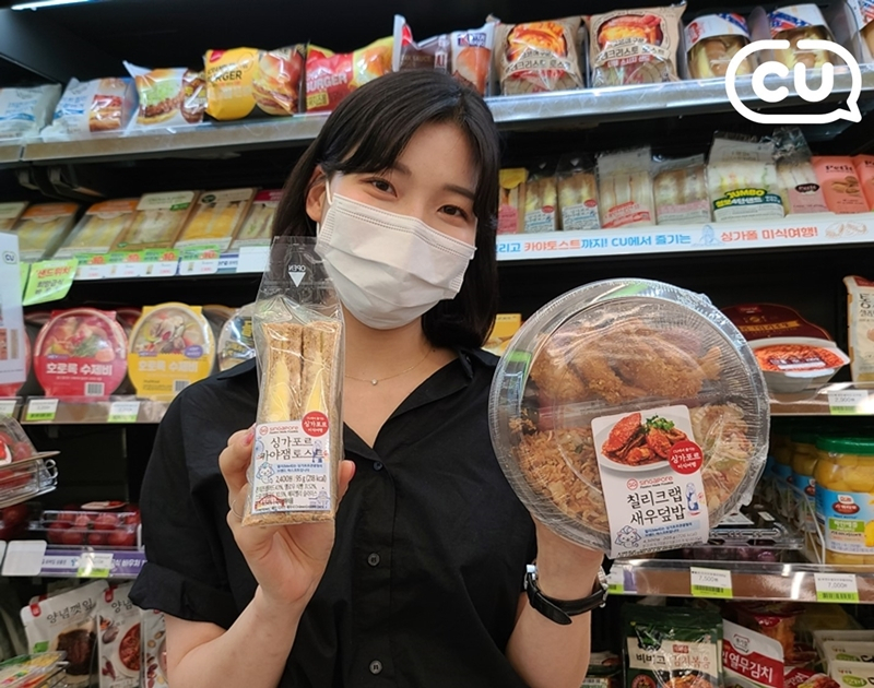 CU가 출시한 싱가포르간편식 [BGF리테일 제공]
