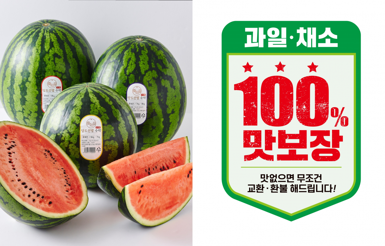 롯데마트는 과일과 채소를 구매한 고객이 맛에 대해 만족하지 못할 경우 무조건 교환·환불해주는 ‘100% 맛보장’ 제도를 도입한다.[롯데마트 제공]