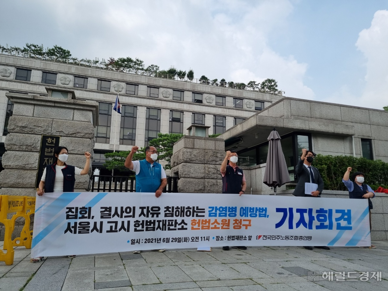 전국민주노동조합총연맹(민주노총)이 29일 오전 서울 종로구 헌법재판소 앞에서 감염병예방법과 서울시 고시를 대상으로 한 헌법소원 청구 취지를 설명하는 기자회견을 열고 있다. 강승연 기자