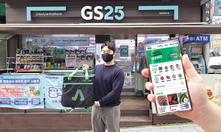 GS리테일이 지난 22일 론칭한 ‘우딜-주문하기’앱. [GS리테일 제공]
