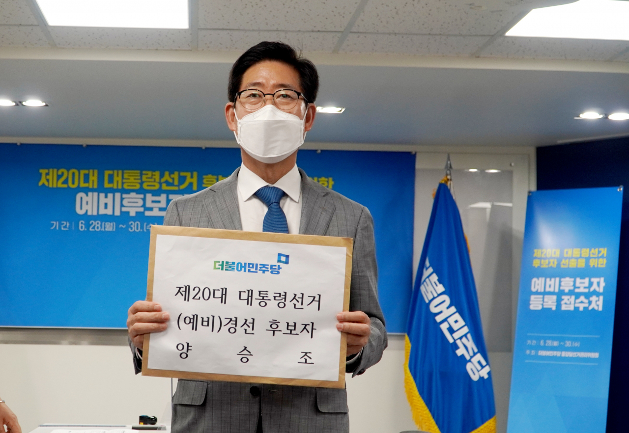 [양승조 충남지사측 제공]