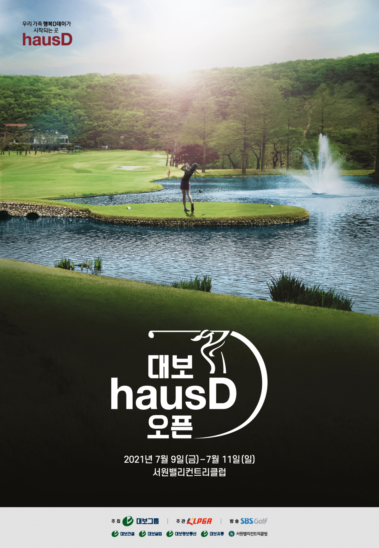 [대보 제공]