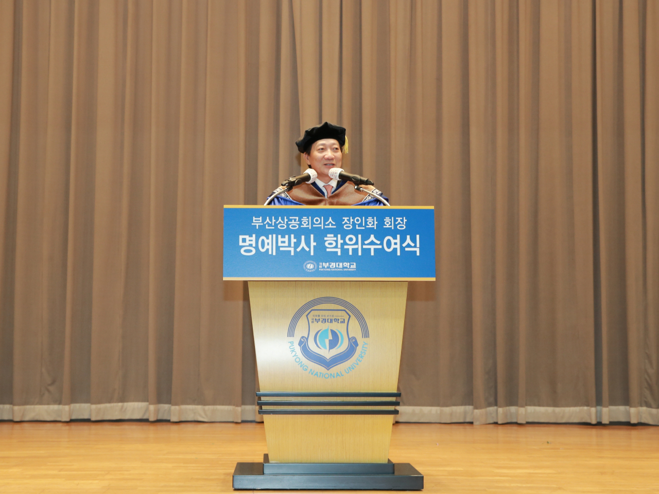 부산상공회의소 장인화 회장이 29일 국립 부경대학교로부터 명예박사 학위를 받았다. [부경대 제공]
