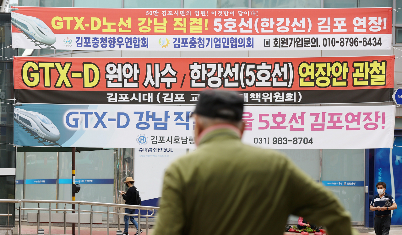 경기도 김포시의 한 도로에 GTX-D 노선 관련 현수막들이 걸려 있다. [연합]