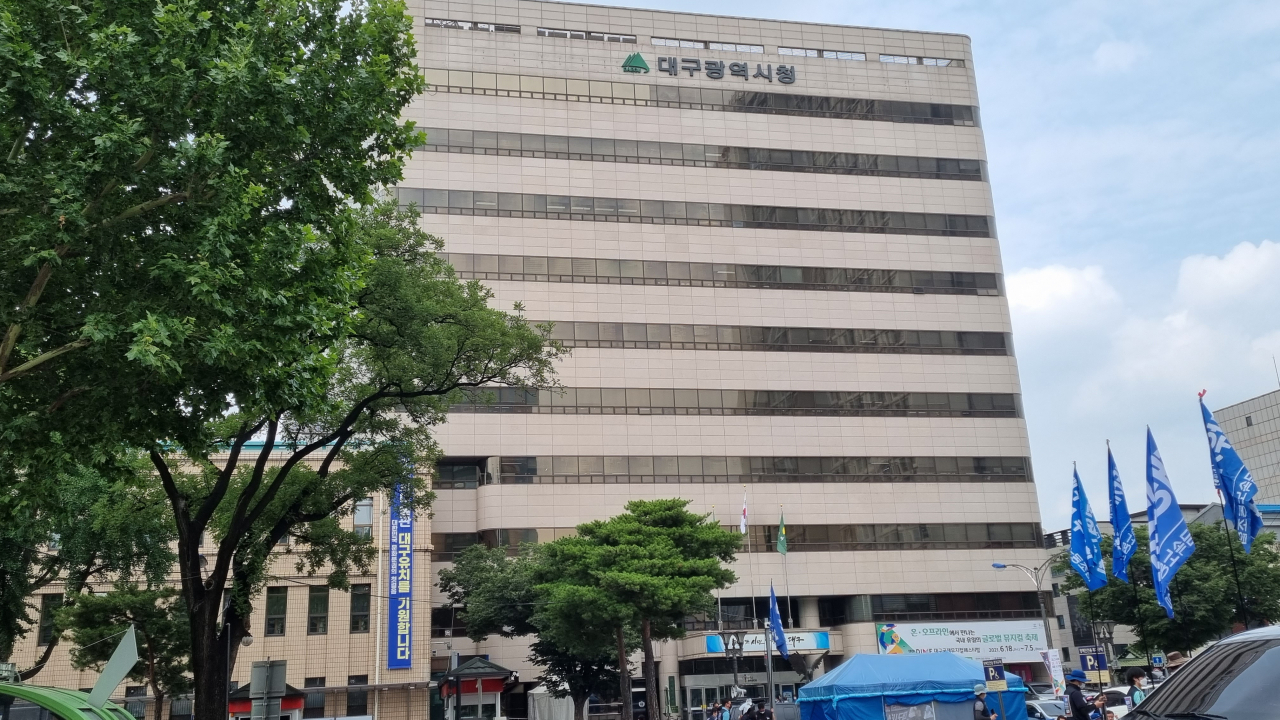 대구시청 전경.[사진=김병진 기자]