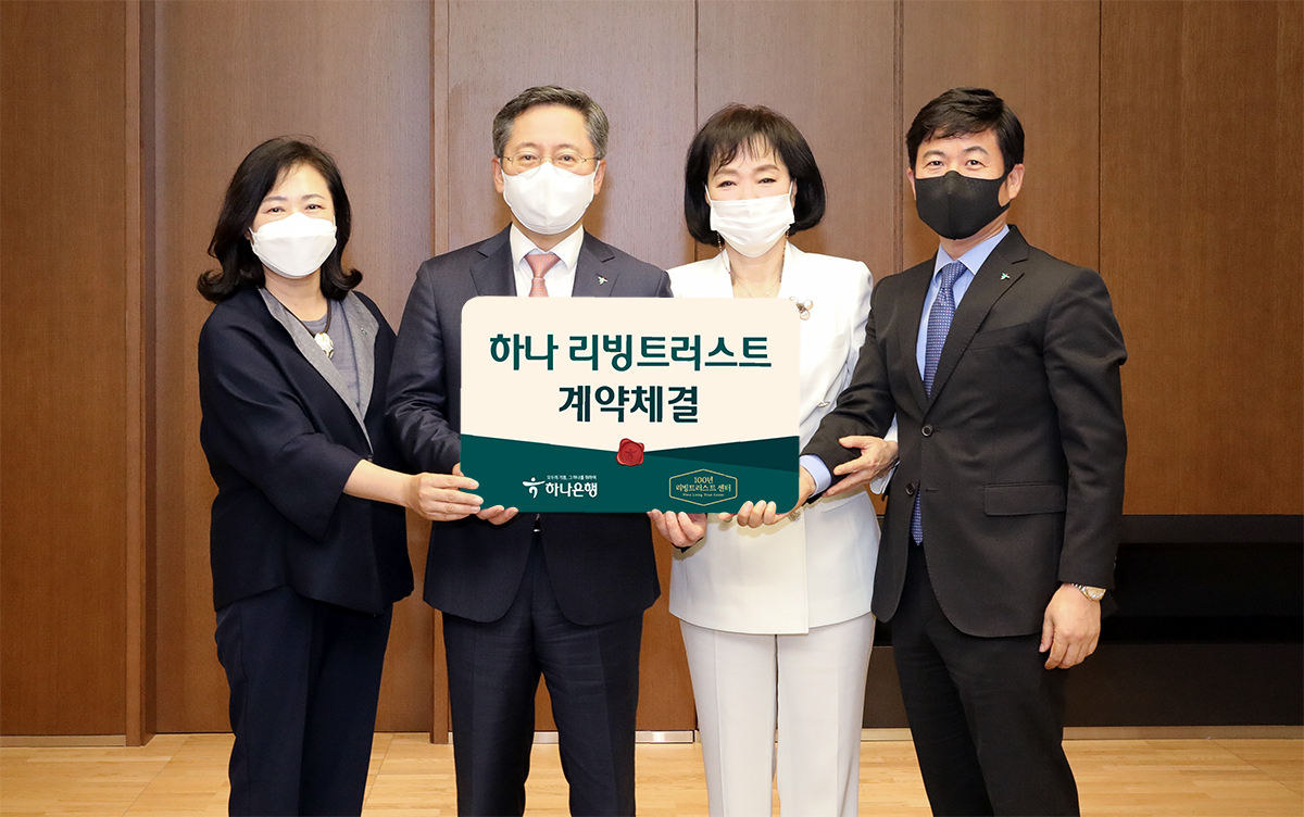 박성호 하나은행장(사진 왼쪽에서 두번째)이 김상희 이사장(사진 오른쪽에서 두번째), 이원주 하나은행 연금신탁그룹장(사진 오른쪽에서 첫번째), 정시은 도곡PB센터 GOLD PB 부장(왼쪽에서 첫번째)과 함께 기념촬영을 하고 있다.[하나은행 제공]