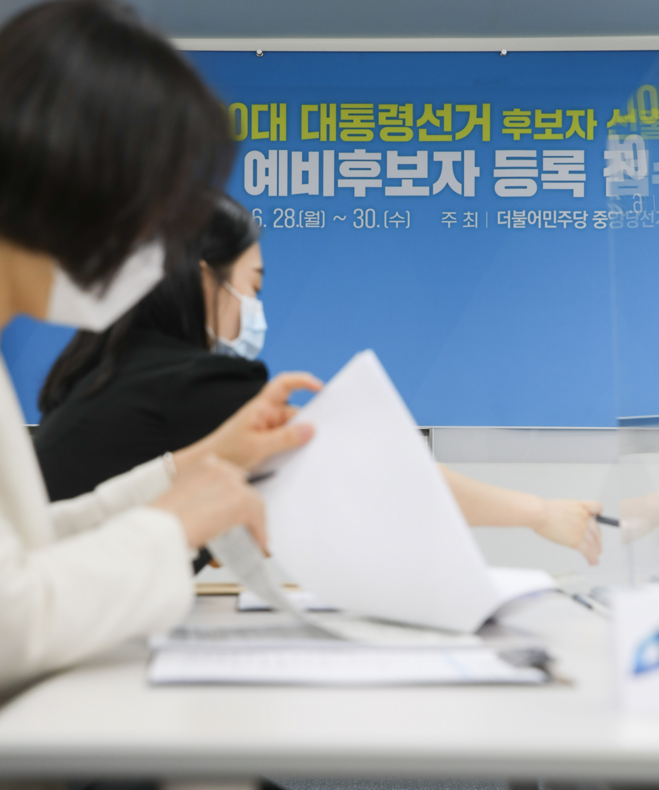 더불어민주당 관계자들이 지난 28일 서울 여의도 중앙당사에서 제20대 대통령선거 후보자 선출을 위한 예비후보자 등록에 나선 최문순 강원도지사의 서류를 검토하고 있다. [연합]