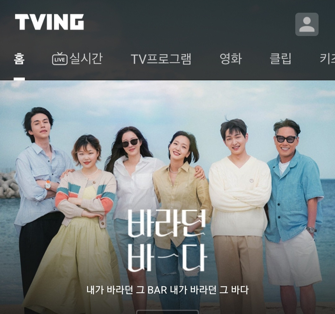 티빙 서비스 화면 [티빙 애플리케이션 캡처]