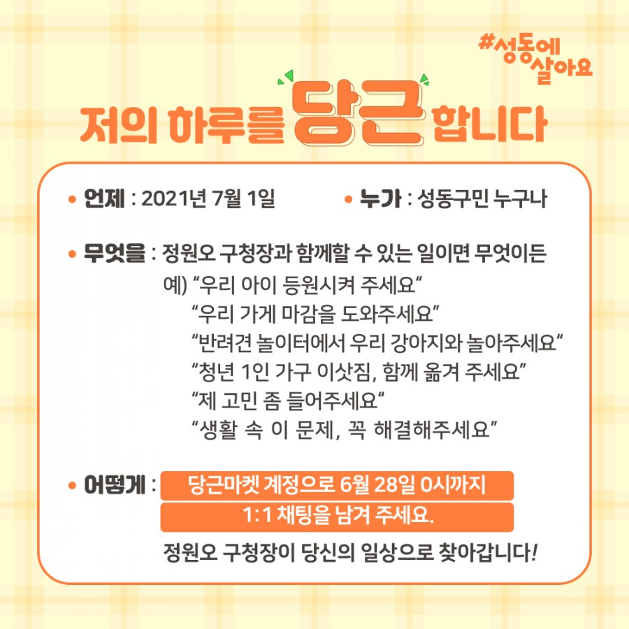 [성동구 제공]