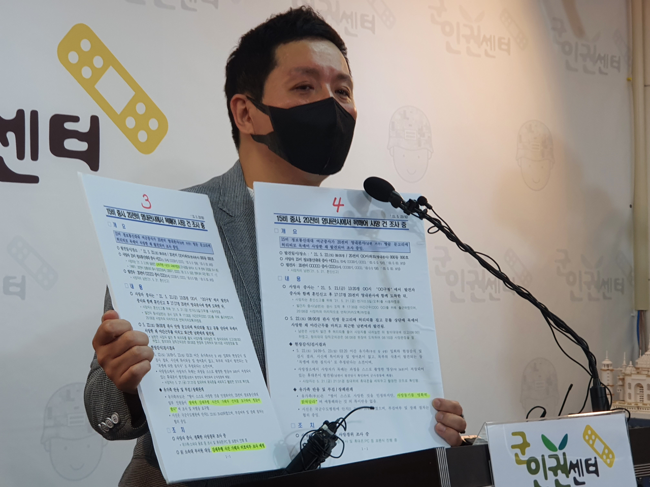 30일 서울 마포구 군인권센터에서 열린 기자회견에서 임태훈 군인권센터 소장이 고(故) 이중사 관련 군 보고 문건에 대한 설명을 하고 있다. 김지헌 기자