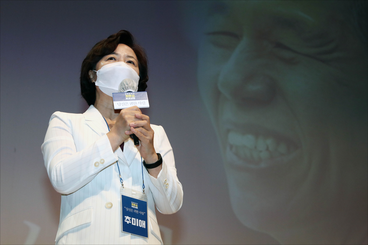 추미애 전 법무부 장관. [연합]스