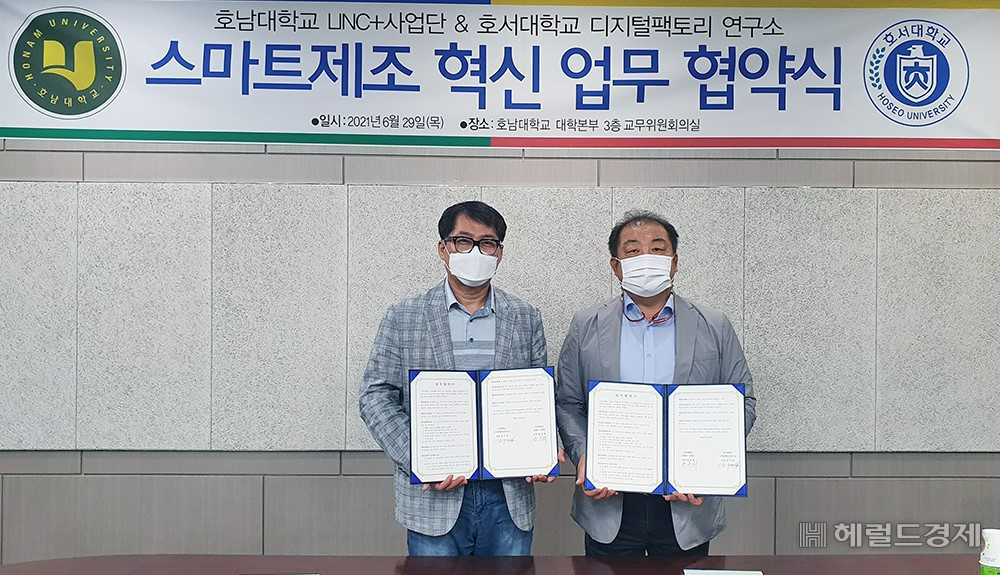 호남대학교 LINC+사업단(단장 양승학)은 29일 대학본부 3층 교무위원 회의실에서 호서대학교 디지털팩토리 연구소(소장 김수영)와 스마트제조혁신에 대한 업무협약을 맺었다.