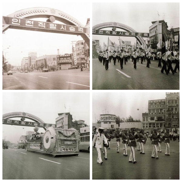 ‘인천독립 40년’, 지난 1981년 인천직할시 승격 축하 퍼레이드 장면.